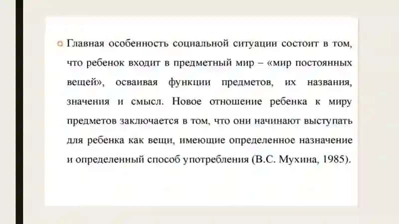 ДЕТСТВО-ПЕРИОД,КОГДА ЧЕЛОВЕК НАЧИНАЕТ ОСВАИВАТЬ НОРМЫ ОБЩЕСТВЕННОЙ ЖИЗНИ 4