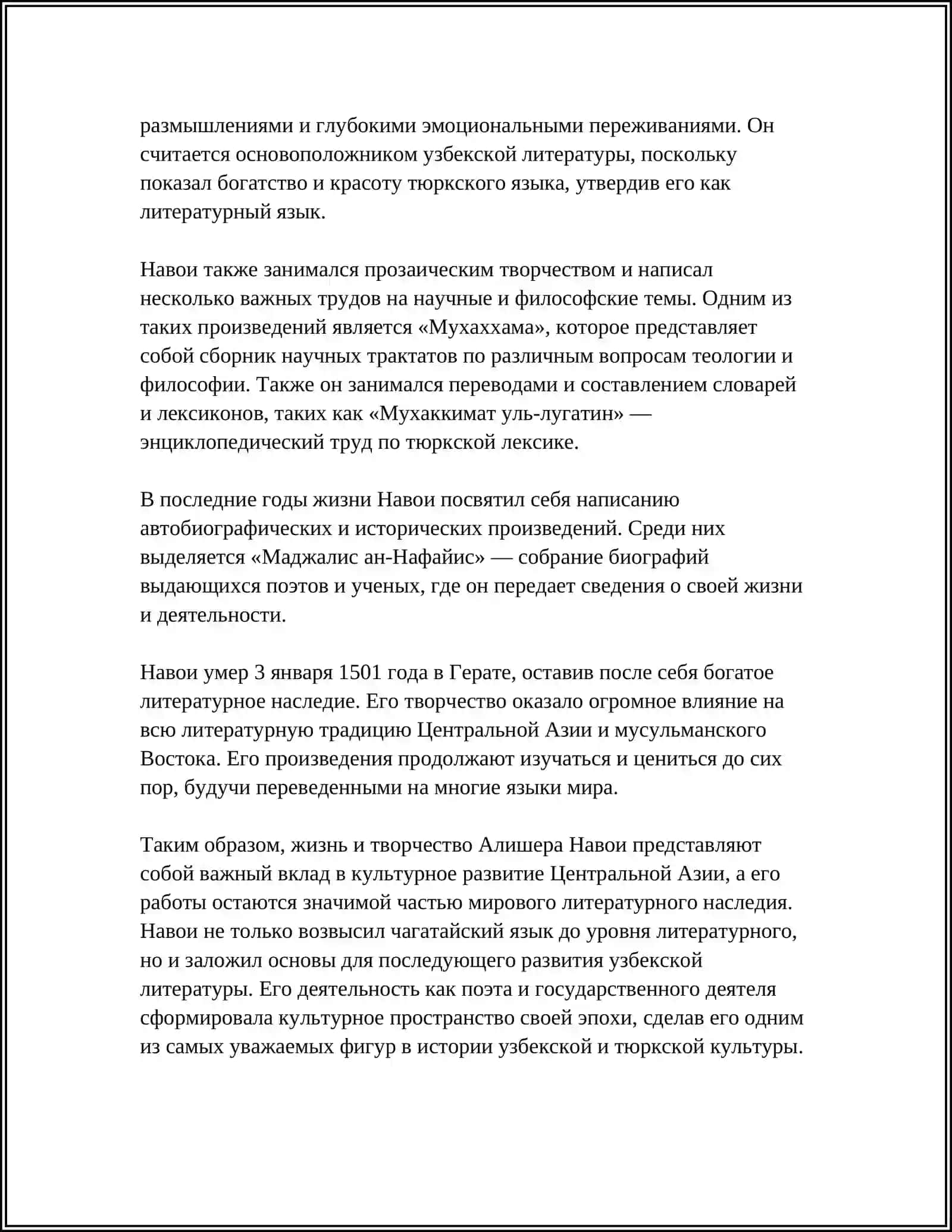 ALISHER NAVOIY 4