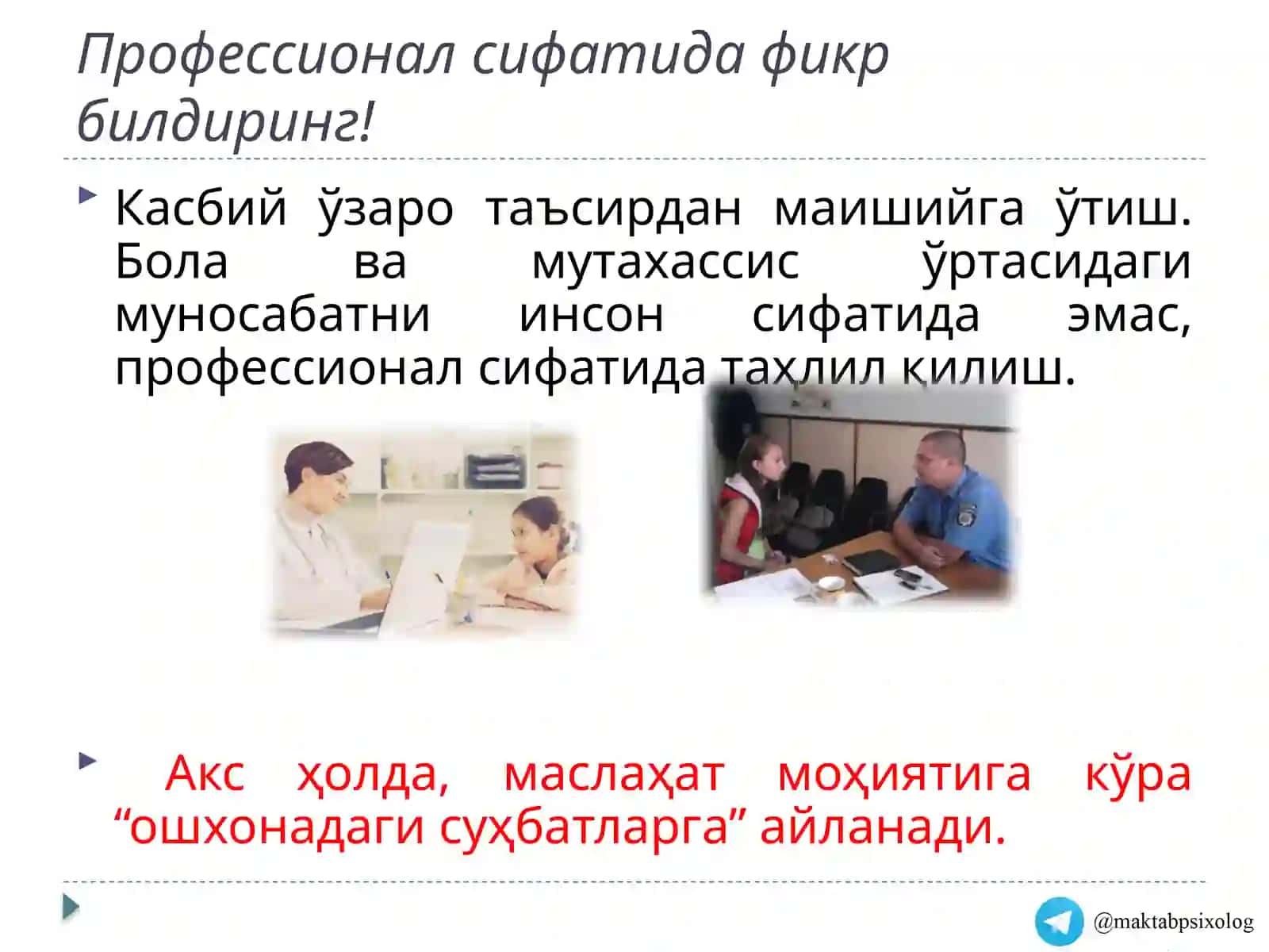 Тренинг: ўқувчи-ёшлар билан ишлашда 4