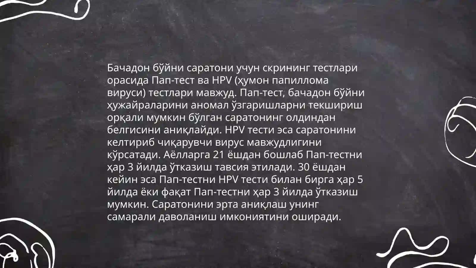 Бачадон буйни саратоннинг олдини олиш давоси диагностикаси 4