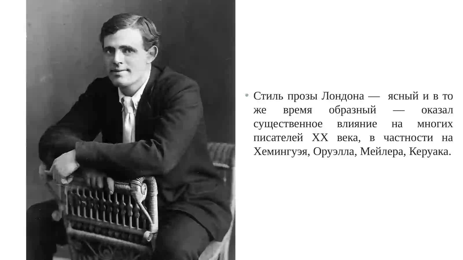 Жизнь и творчество Джека Лондона 4