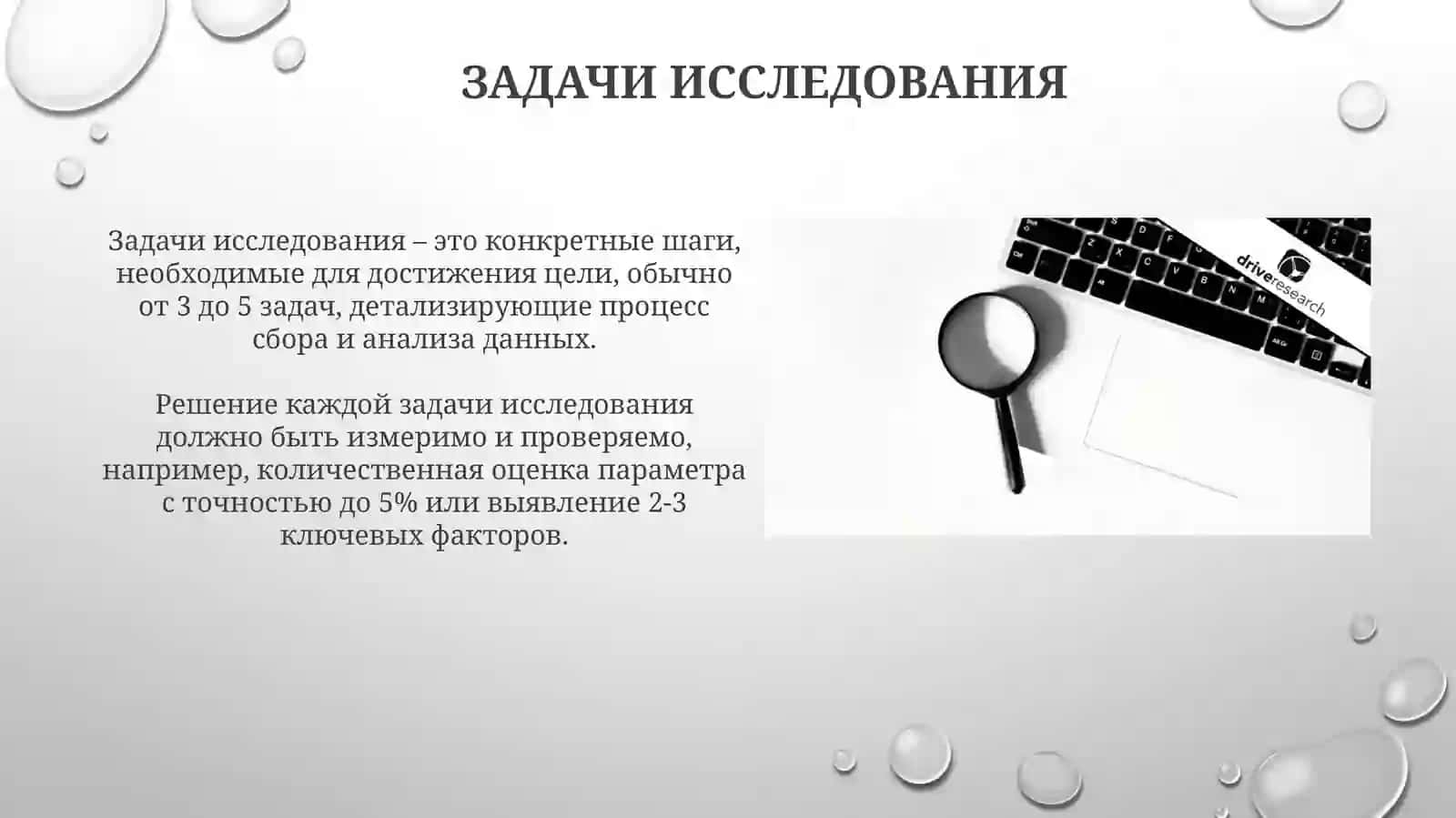 Цель и задачи научно-исследовательской работы 4