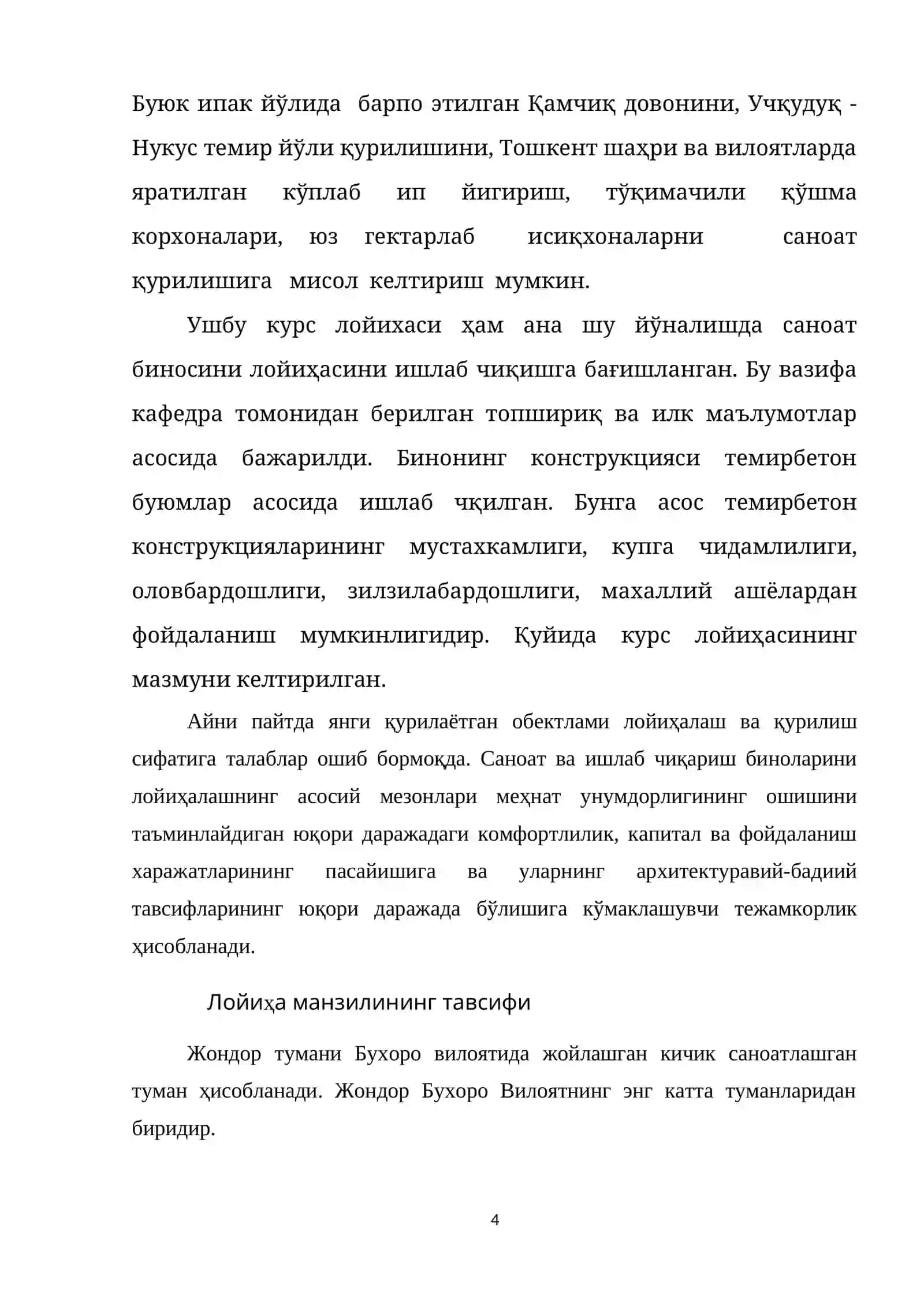 Temir-beton konstruksiyalarini ishlab-chiqarish zavodi loyihasi Tushuntirish xati .doc 4