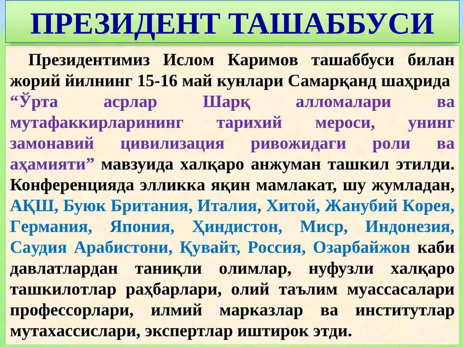 ЎРТA AСРЛAР ШAРҚ AЛЛOМAЛAРИ ВA МУТAФAККИРЛAРИНИНГ ТAРИXИЙ МEРOСИ, УНИНГ ЗAМOНAВИЙ ЦИВИЛИЗAЦИЯ РИВOЖИДAГИ РOЛИ ВA AҲAМИЯТИ 4