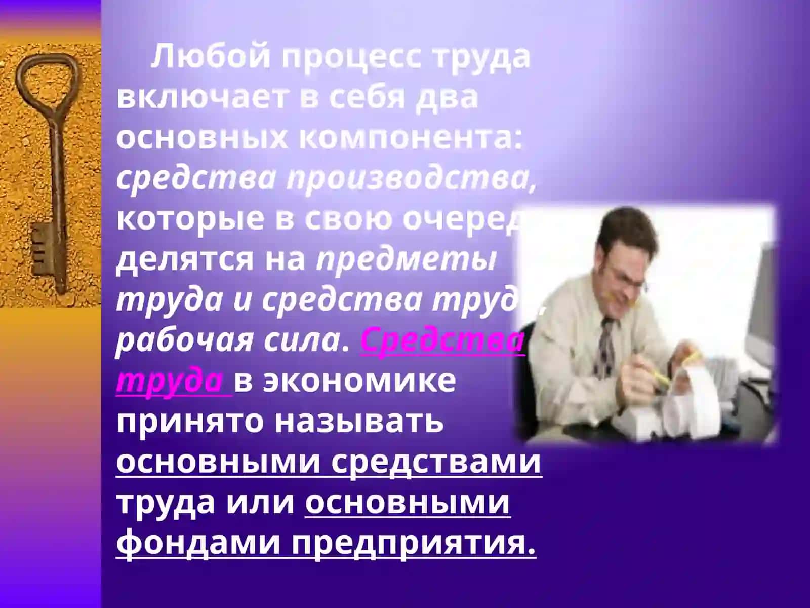 Учёт основных средств 4