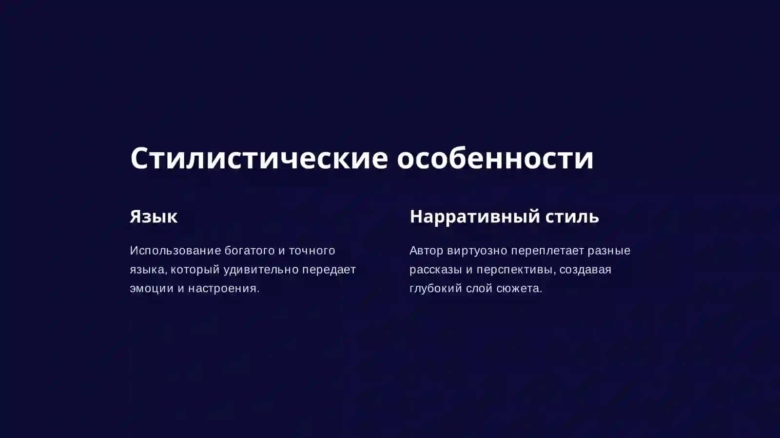 Й. Макьюэн «Суббота» 4