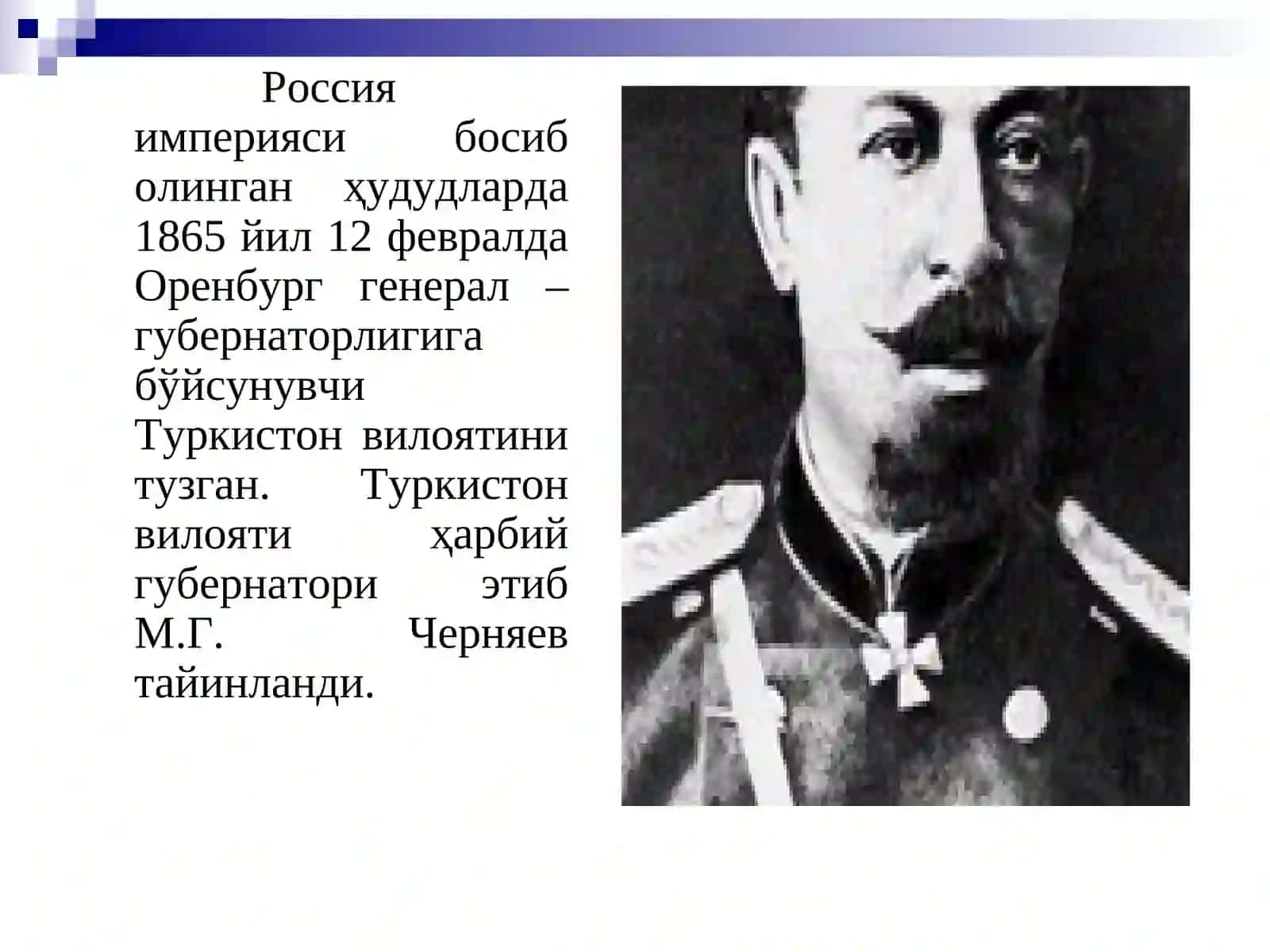 Turkiston general-gubernatorligi devonxonasi hujjatlari(O‘zR MDA) 4