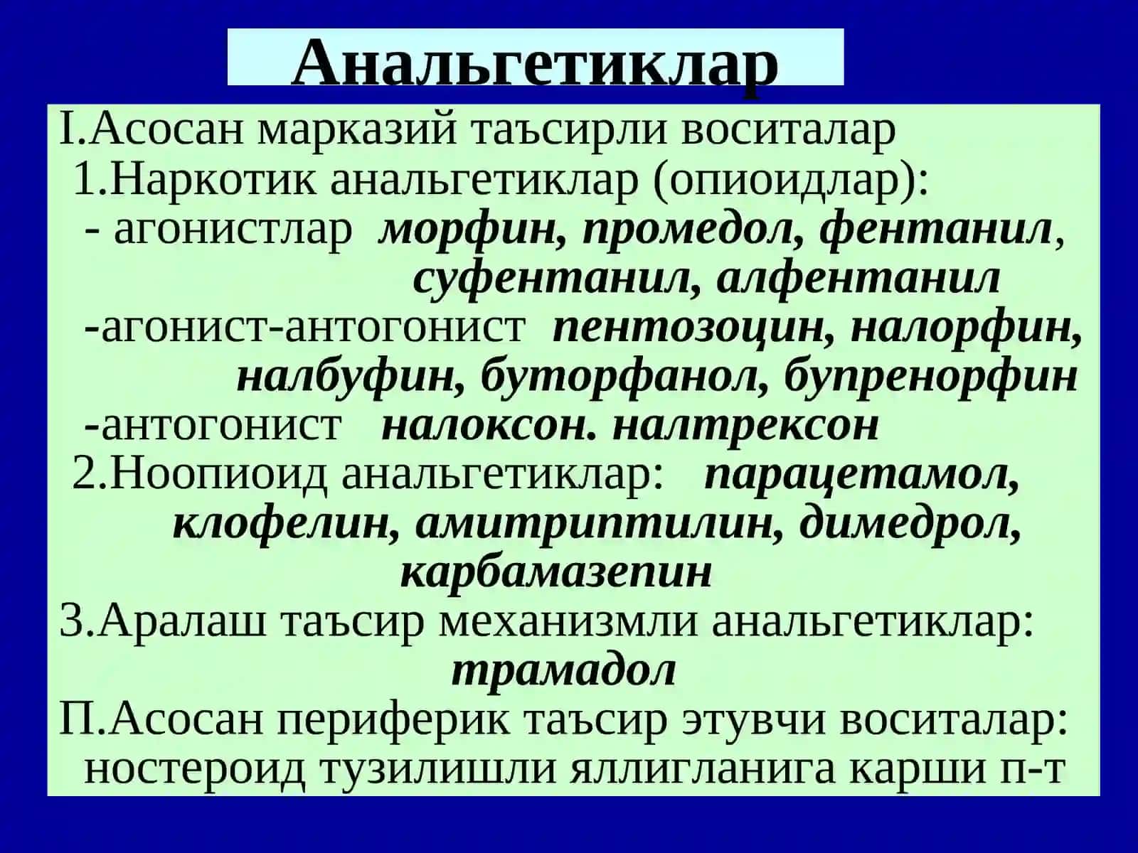 Огриксизлантирувчи воситалар 4