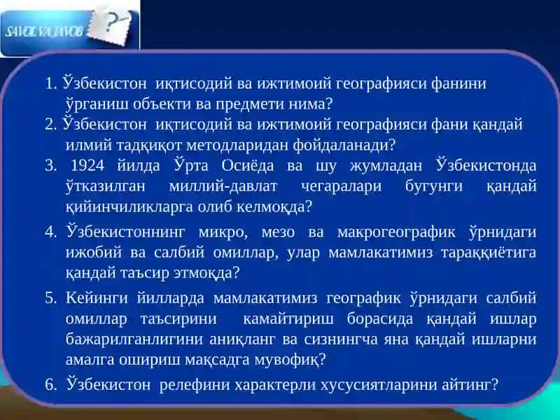 Ўзбекистон иқтисодий ва ижтимоий географияси 4