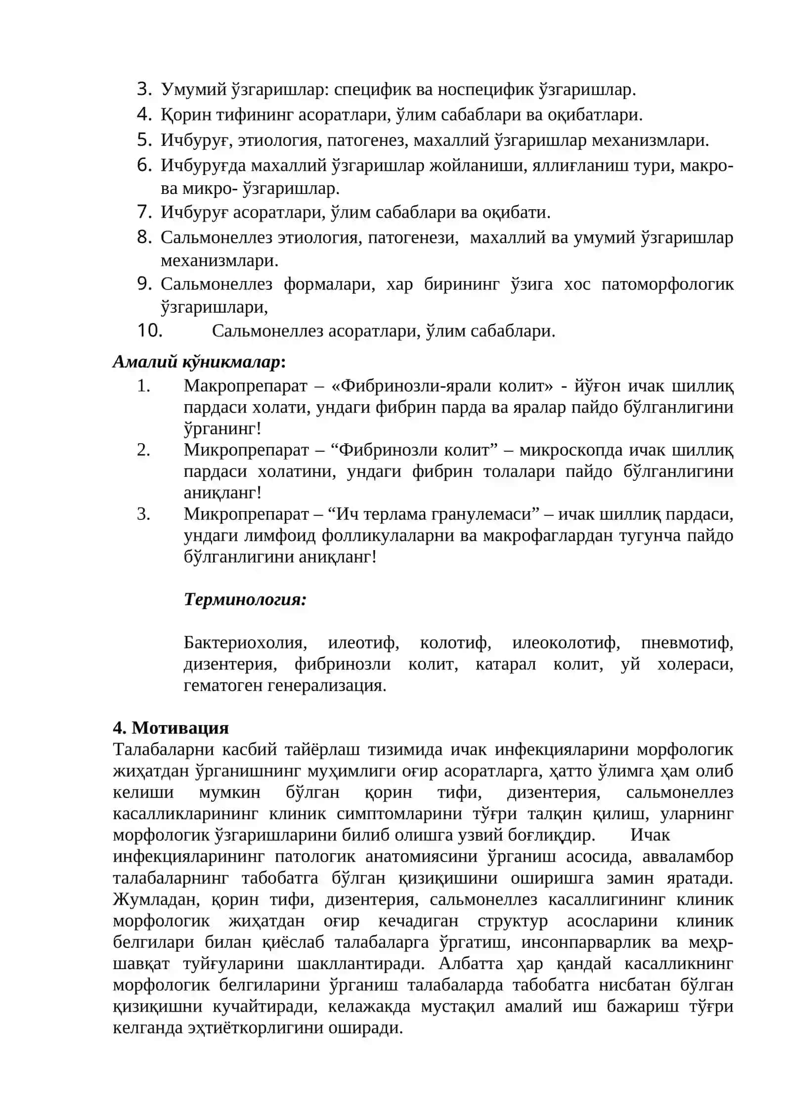 БАКТЕРИАЛ ИНФЕКЦИЯЛАР (ҚОРИН ТИФИ, ДИЗЕНТЕРИЯ, САЛЬМОНЕЛЛЁЗЛАР) 4
