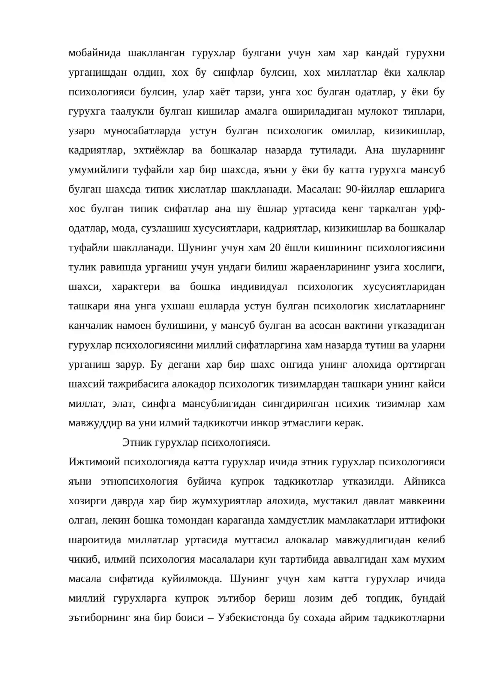 Бегоналашиш психологик муаммо сифатида 4
