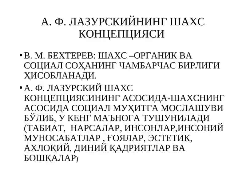 Умумий психология(шахс психологияси) 4