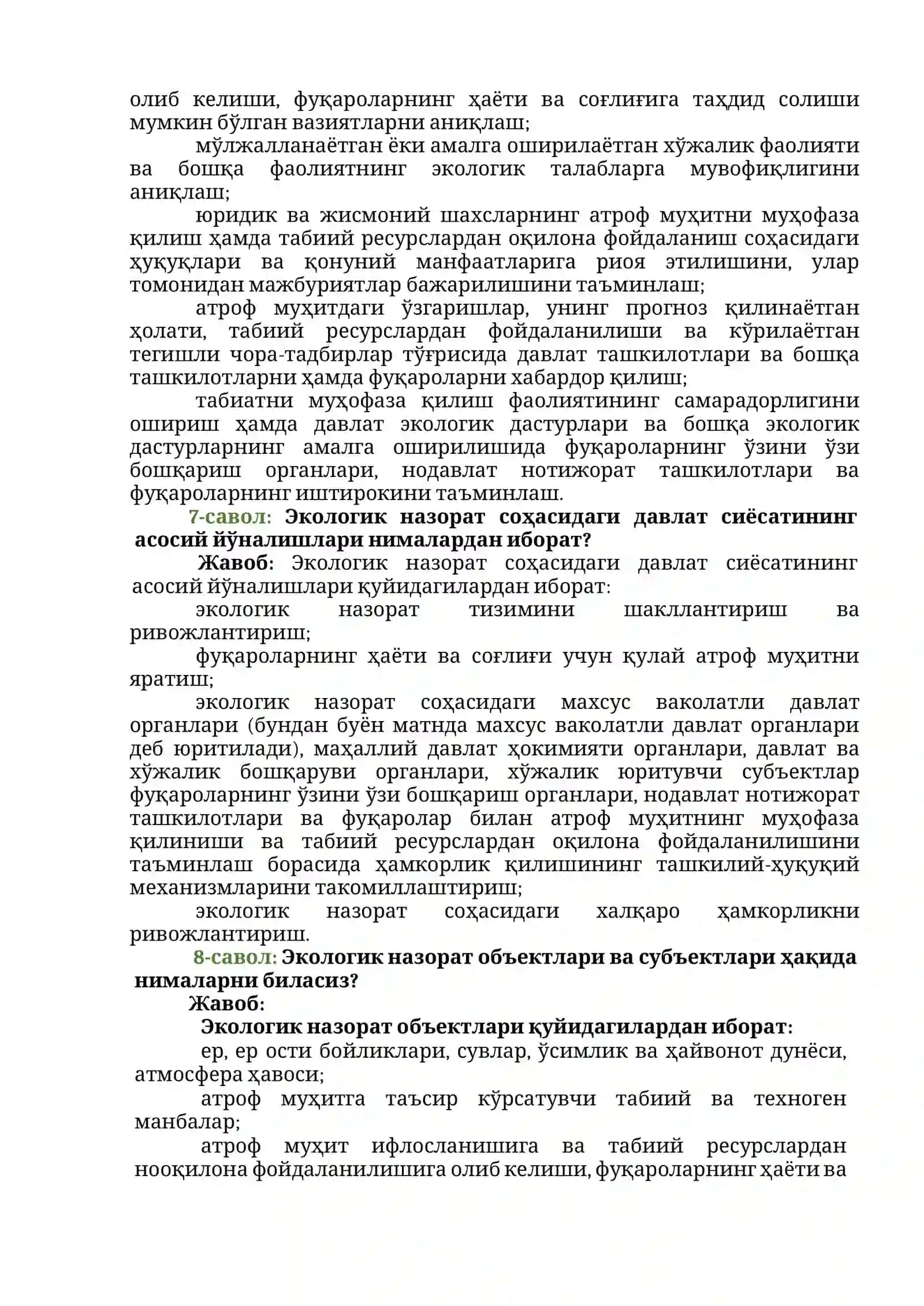 Экология, атроф-муҳитни муҳофаза қилиш ва иқлим ўзгариши вазирлиги практикаси 4