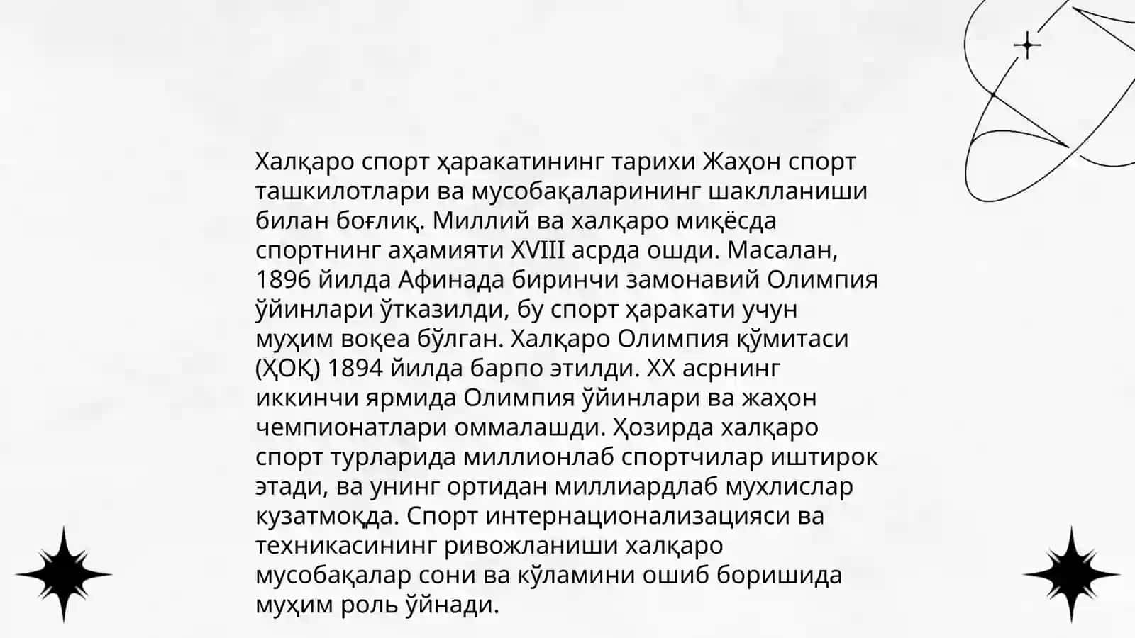 Халқаро спорт ҳаракатида меҳнат ҳуқуқлари 4