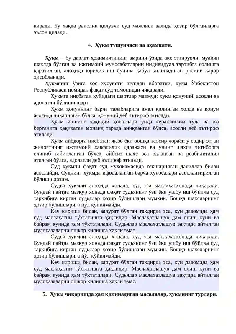 Биринчи инстанцияда иш юритиш 4