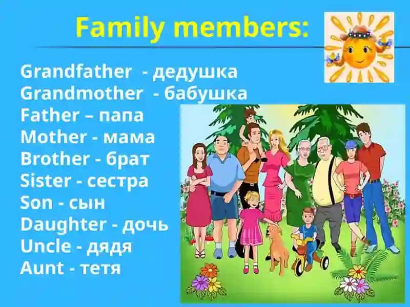 Менинг оилам (My family) 4