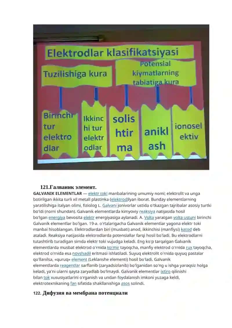 Kolraush qonuni 4