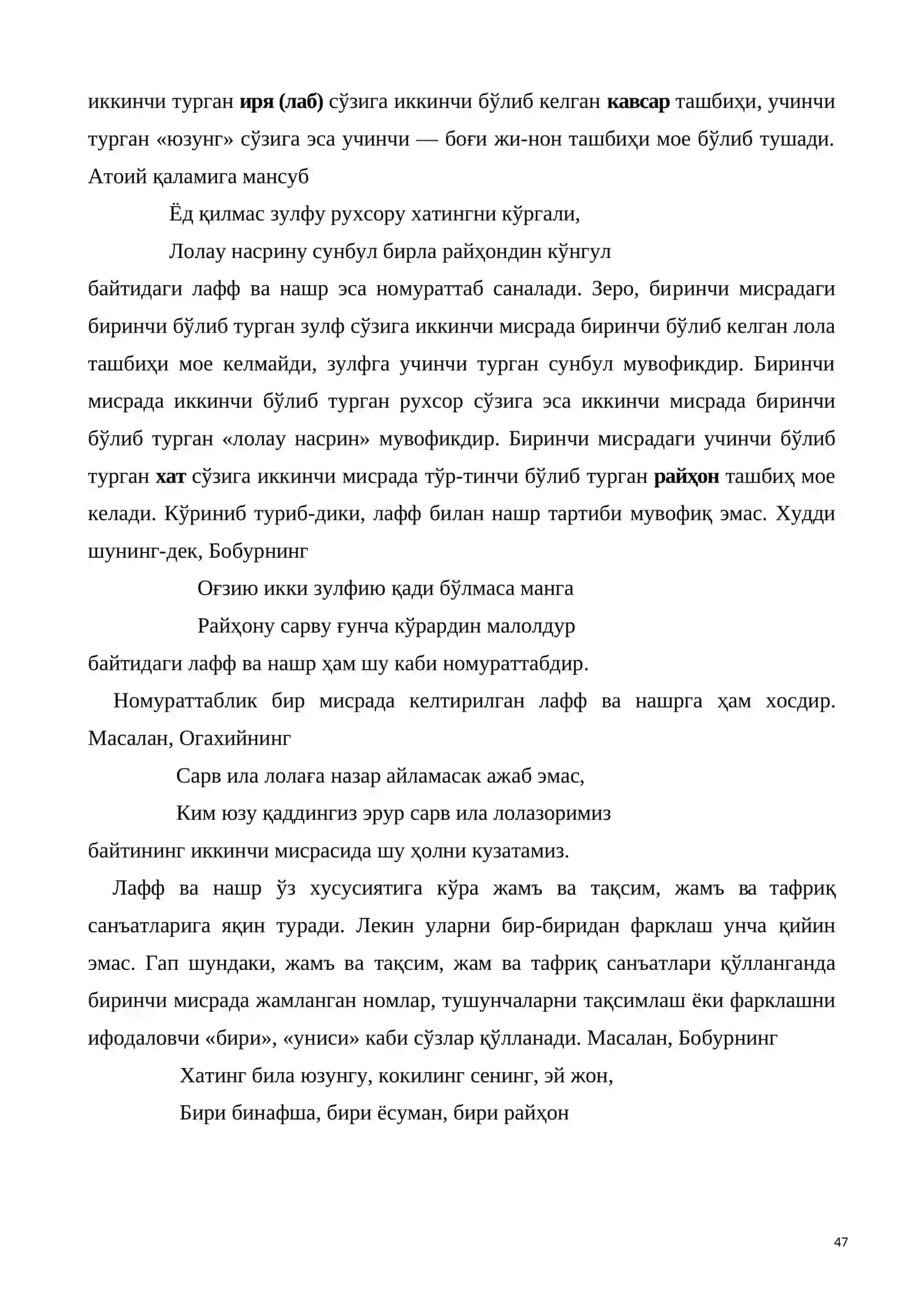 Лафф ва нашр 4