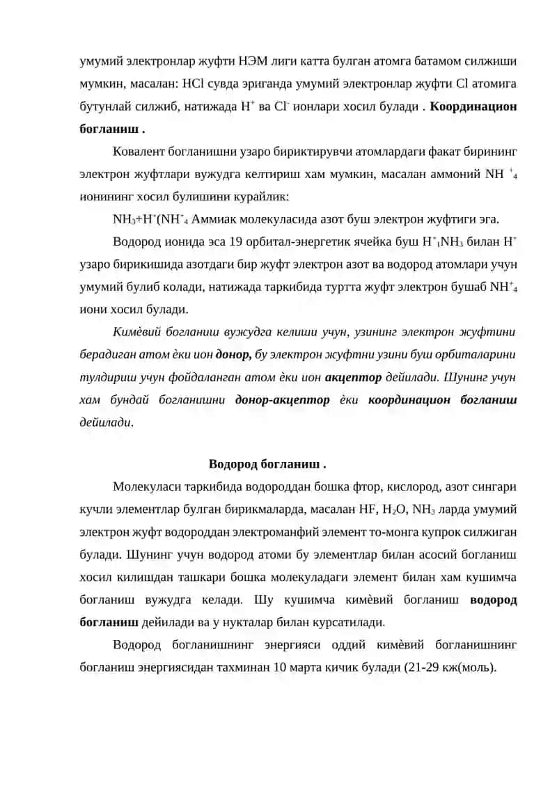 Термокимё 4