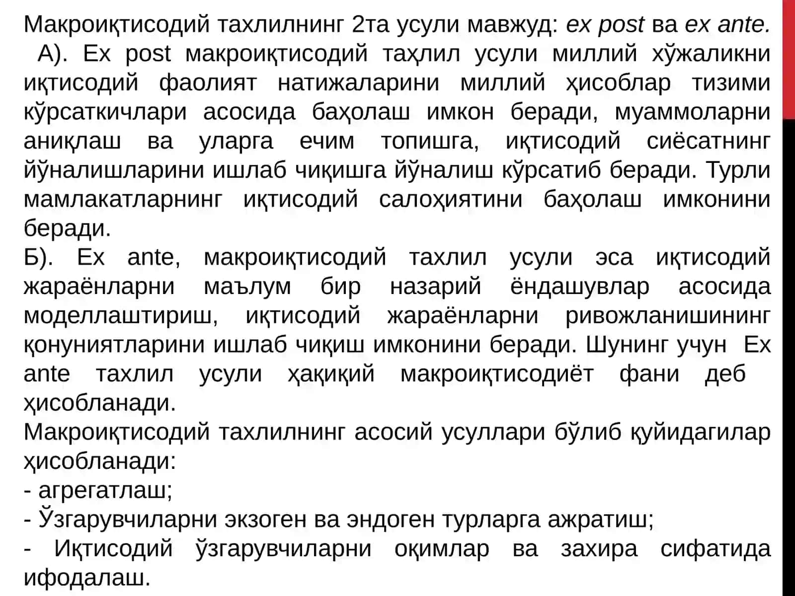 Мавзу.МакроиКтисодийтахлилнинг ахборот таъминоти 4