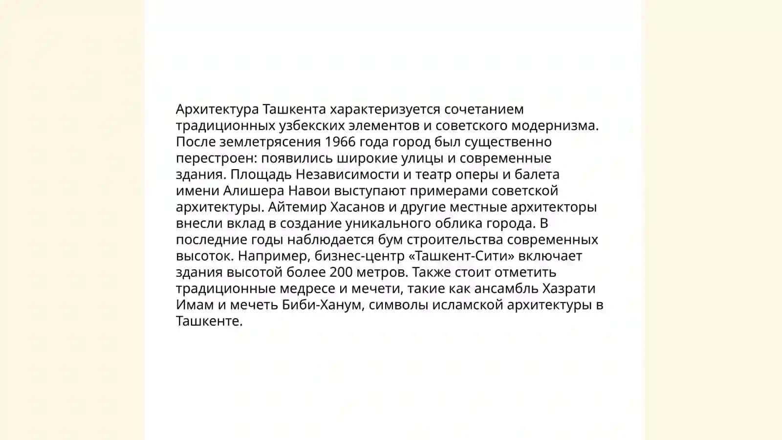 Большое сердце Ташкента 4