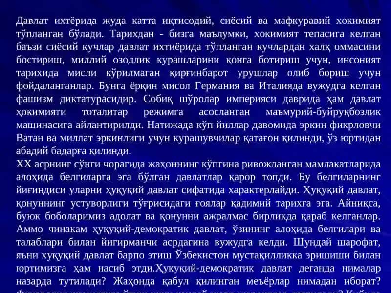 "Ҳуқуқий давлатни шакллантириш ҳозирги замон тараққиётининг объектив тенденцияси” 4