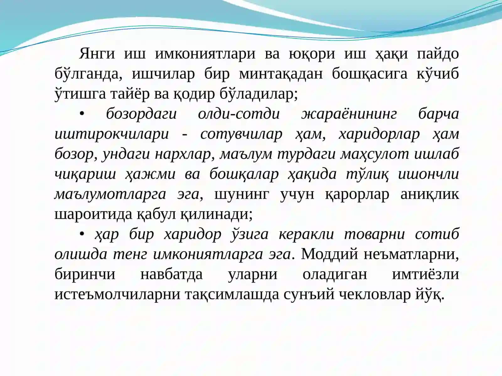 Мукаммал рақобатлашган бозорда нарх белгилаш 4