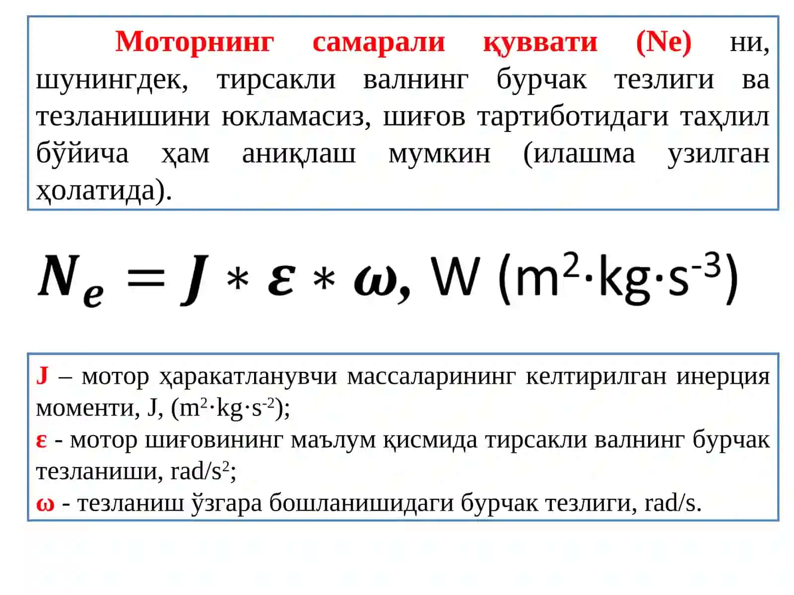 Ёнилғи сарфини ўлчаш ва ишлатилган газлар таркиби бўйича диагностикалаш 4