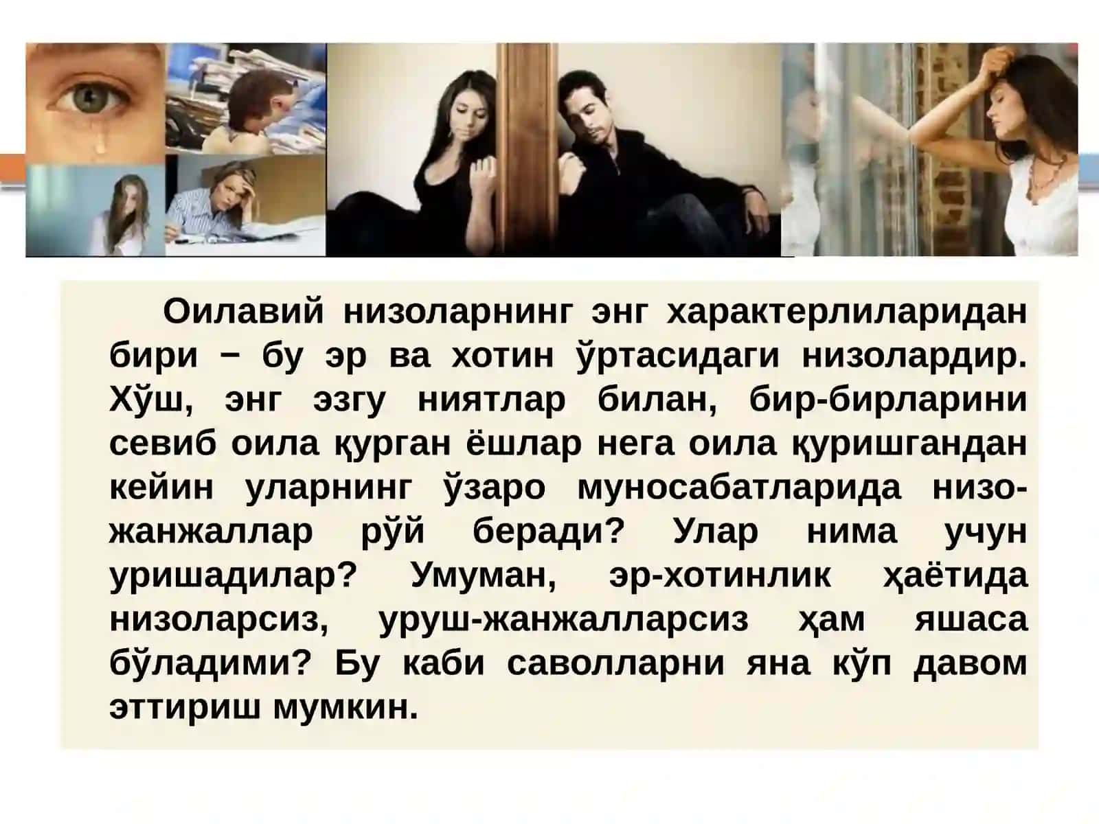 Оилавий муносабатлар жараёнида юзага келадиган инқирозлар 4
