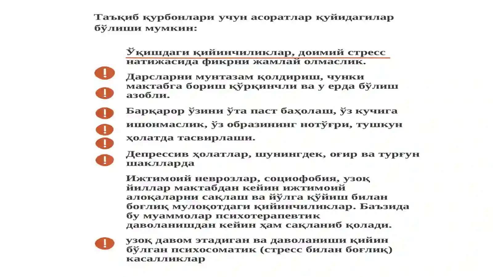 Мактабда таъқиб – нима учун бу ўта жиддий муаммо. 1-қисм 4