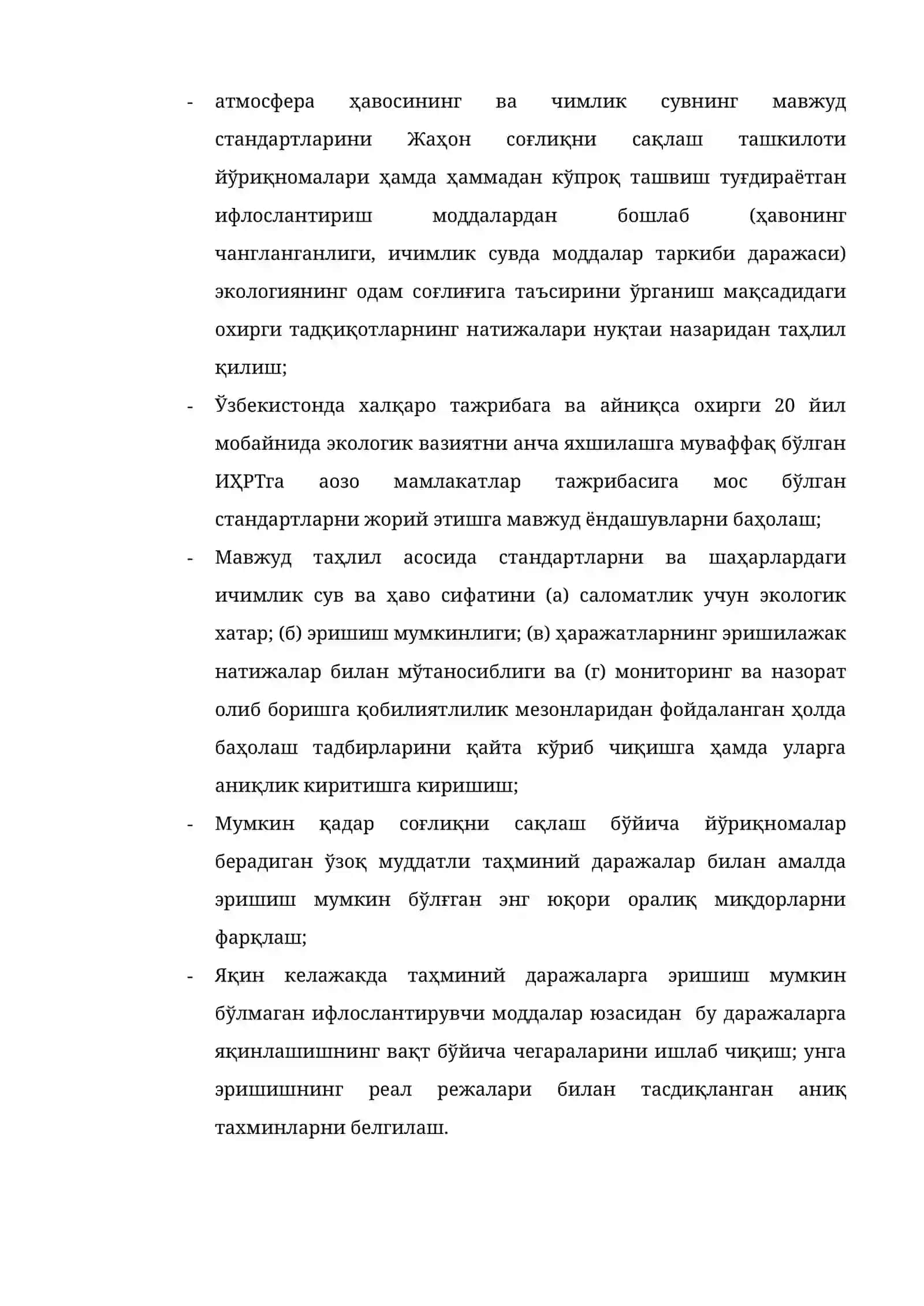 Табиатни мухофаза қилиш сохасида турли мамлакатларнинг замонавий экологик сиёсати 4