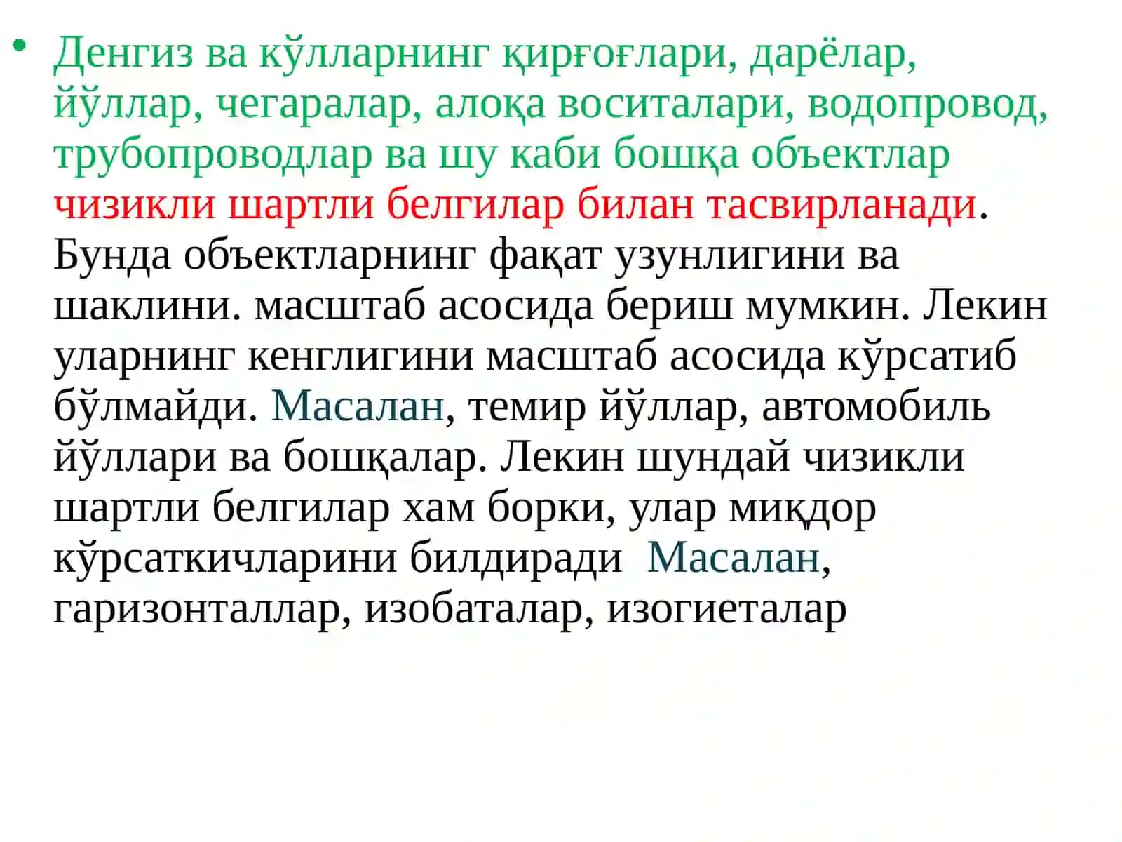 Топографик шартли белгиларнинг мазмуни 4