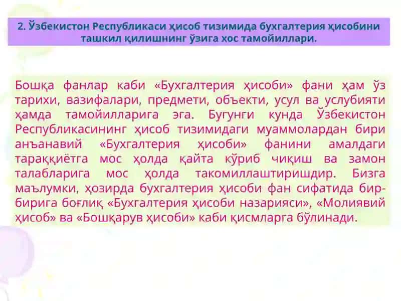 Бухгалтерия ҳисоби назарияси 4