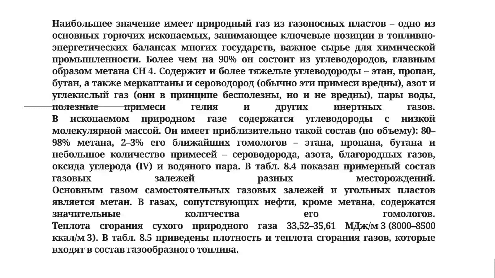 Классификация физико-химических свойства газов и газовых конденсаторов 4