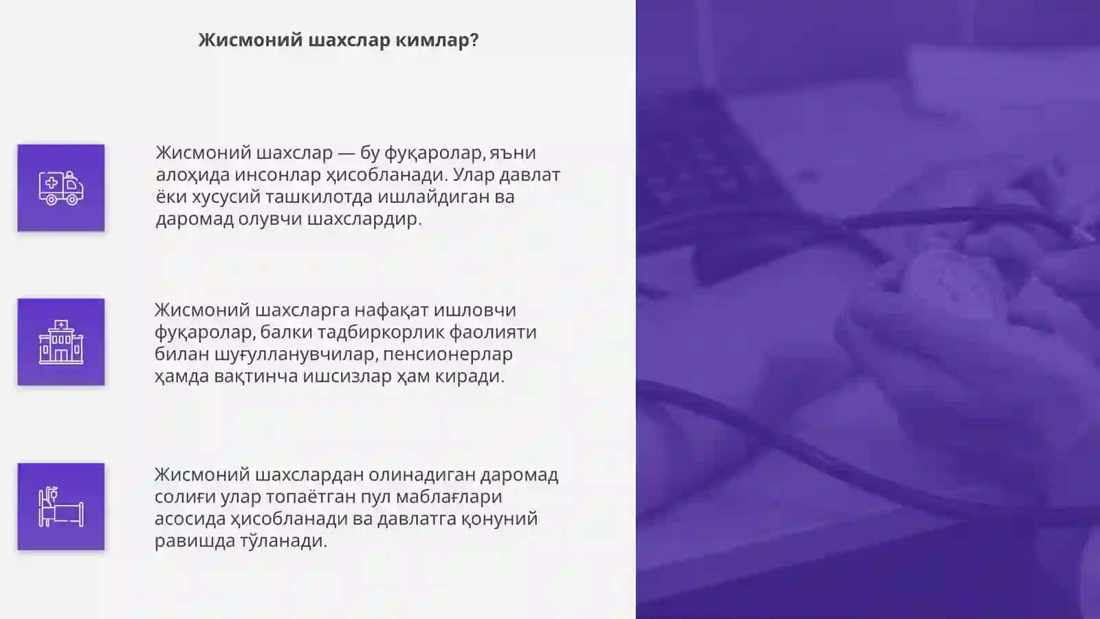 Даромад солиғи 4