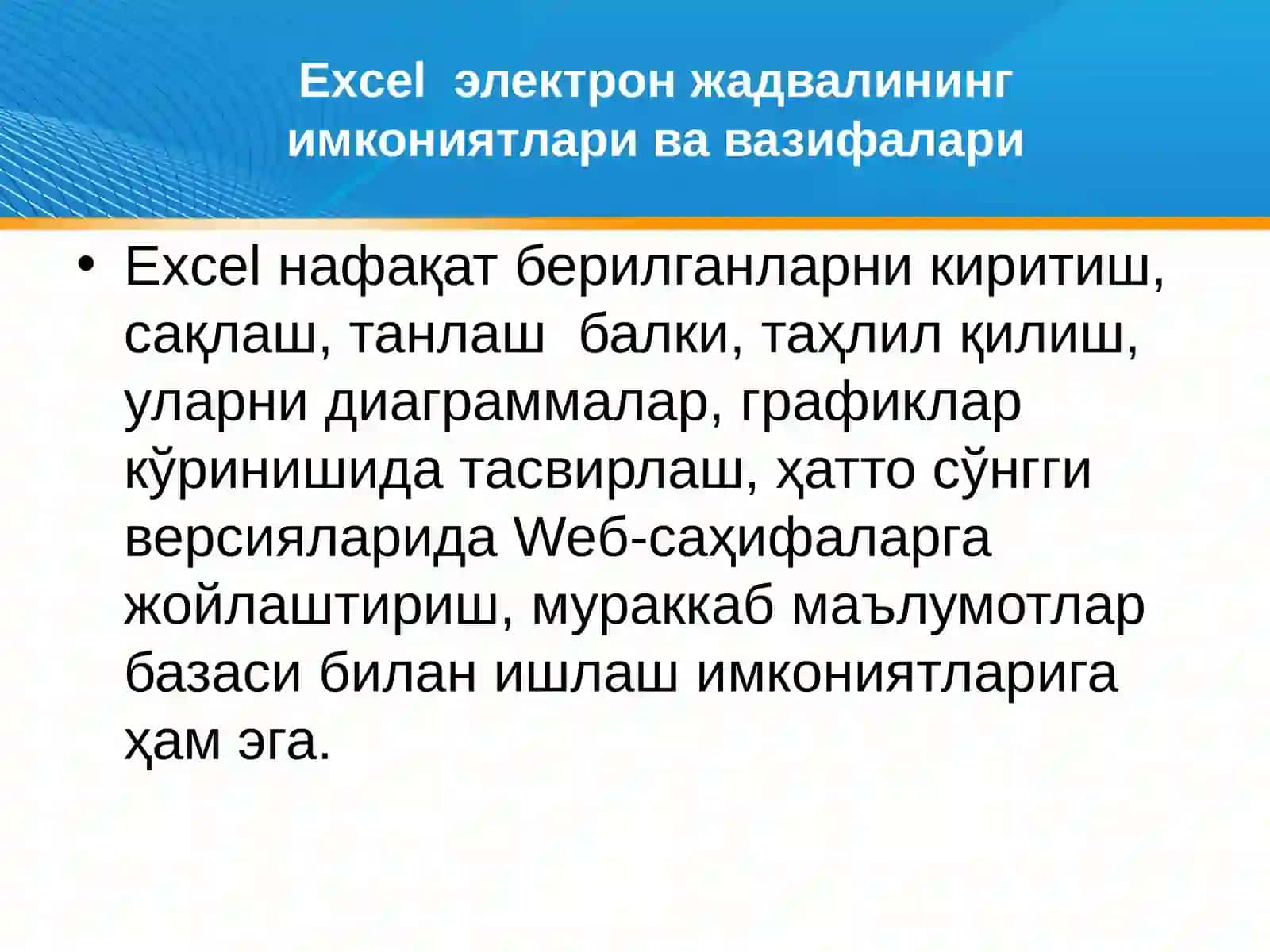 Microsoft Excel жадвал муҳаррирининг имкониятларидан фойдаланиш. Жадвал маълумотларни тахрирлаш 4