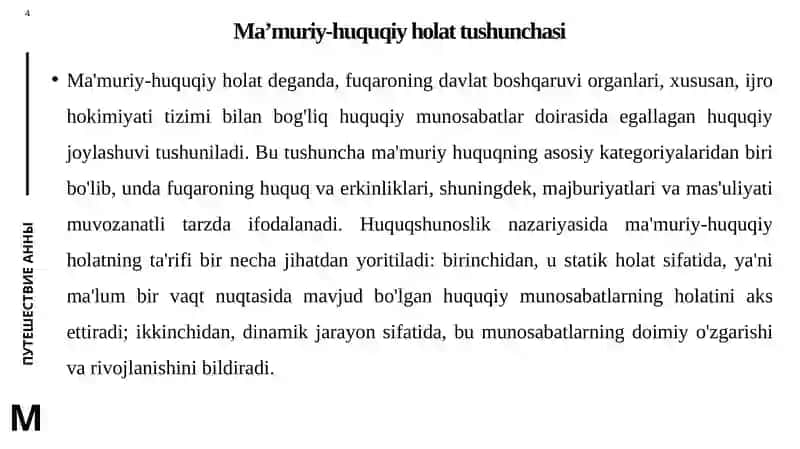 O‘zbekiston Respublikasi fuqarolar ma’muriy-huquqiy holatining tushunchasi 4