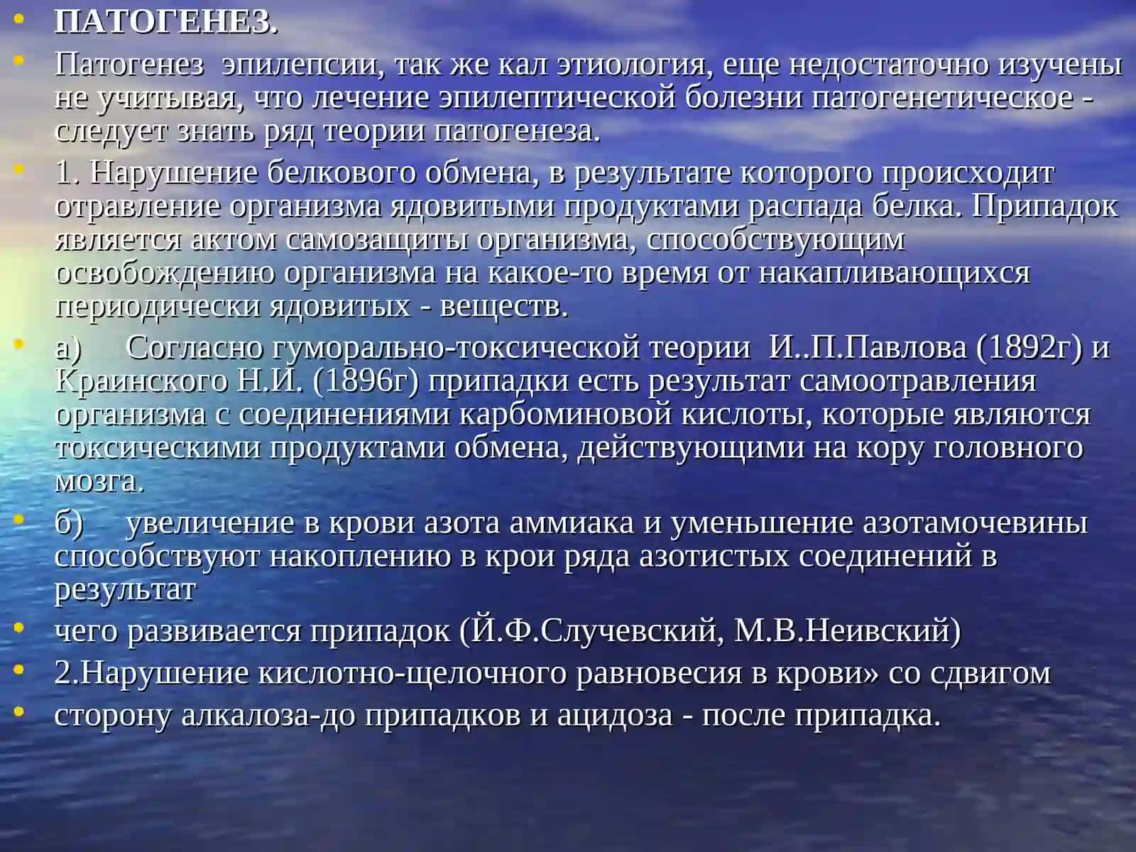 ТАКТИКА МЕД.СЕСТРЫ ПРИ ЭПИЛЕПТИЧЕСКОМ СТАТУСЕ 4