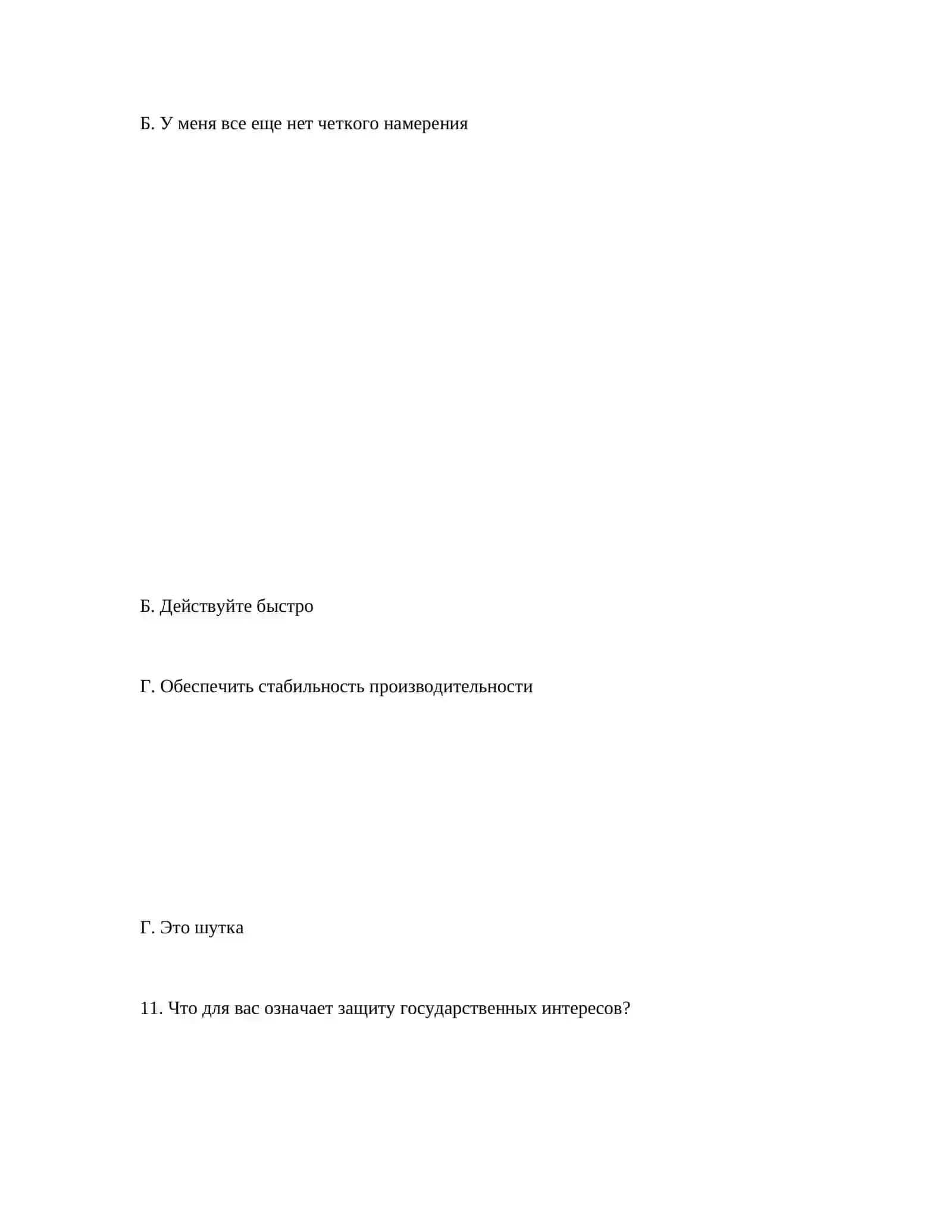 ПСИХОЛОГИЧЕСКАЯ ПОДГОТОВКА РАБОТОДАТЛЕЙ 4