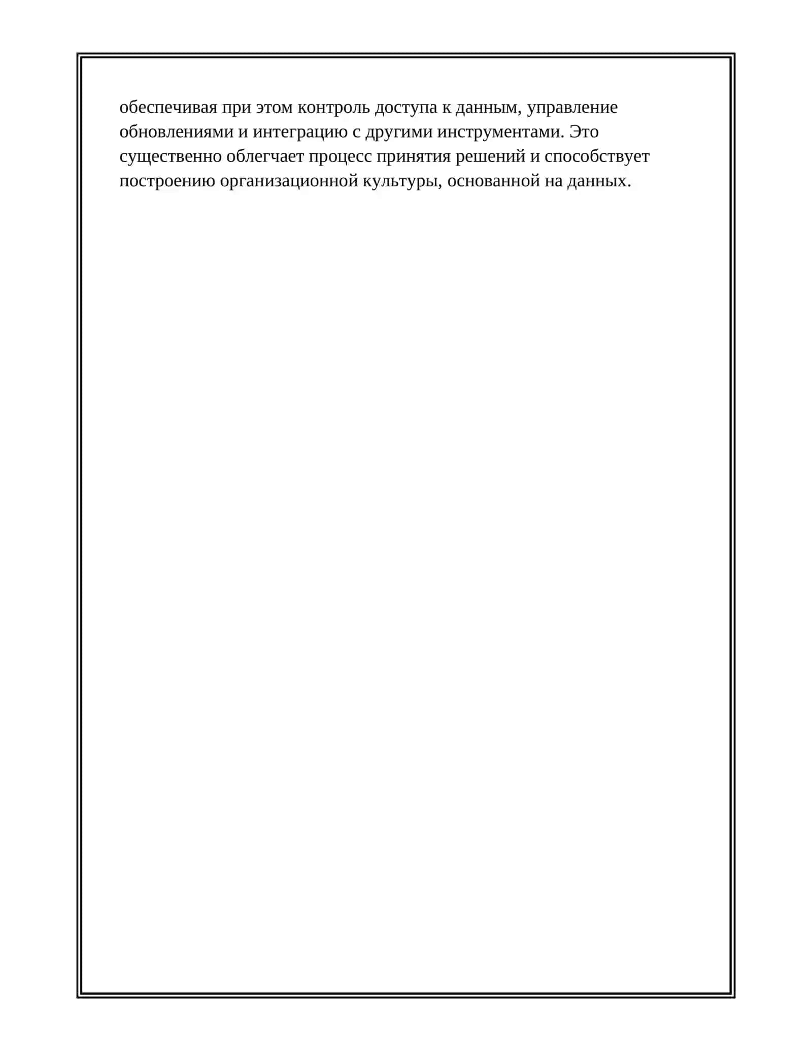 ОБМЕН СОДЕРЖИМЫМ POWER BI 4