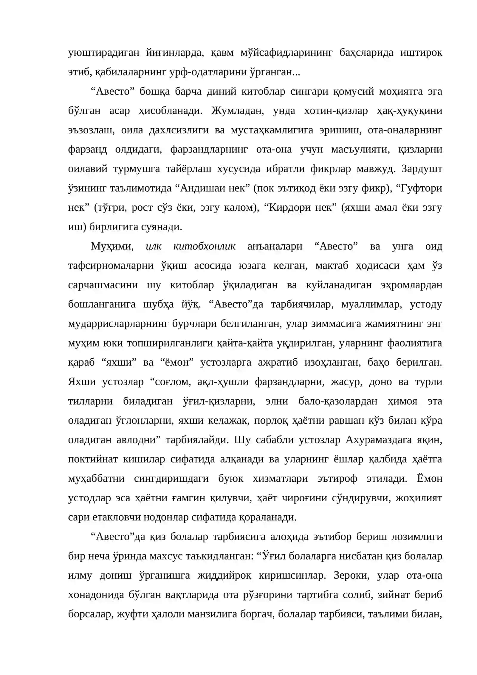 Мумтоз адабиётда болалар китобхонлиги асослари 4