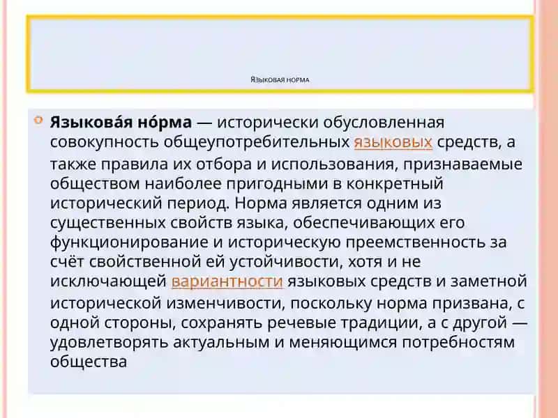 Культура речи 4