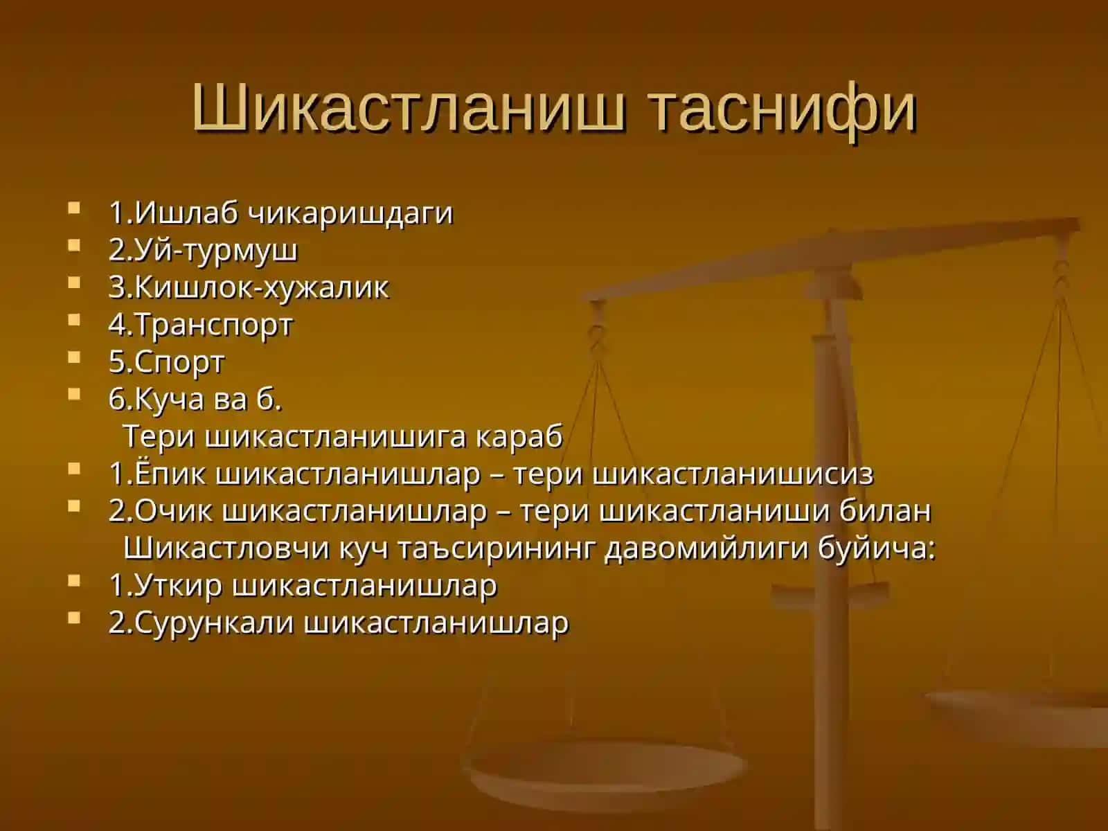 Шикастланиш, тарихи, таснифи, травматик карахтлик 4