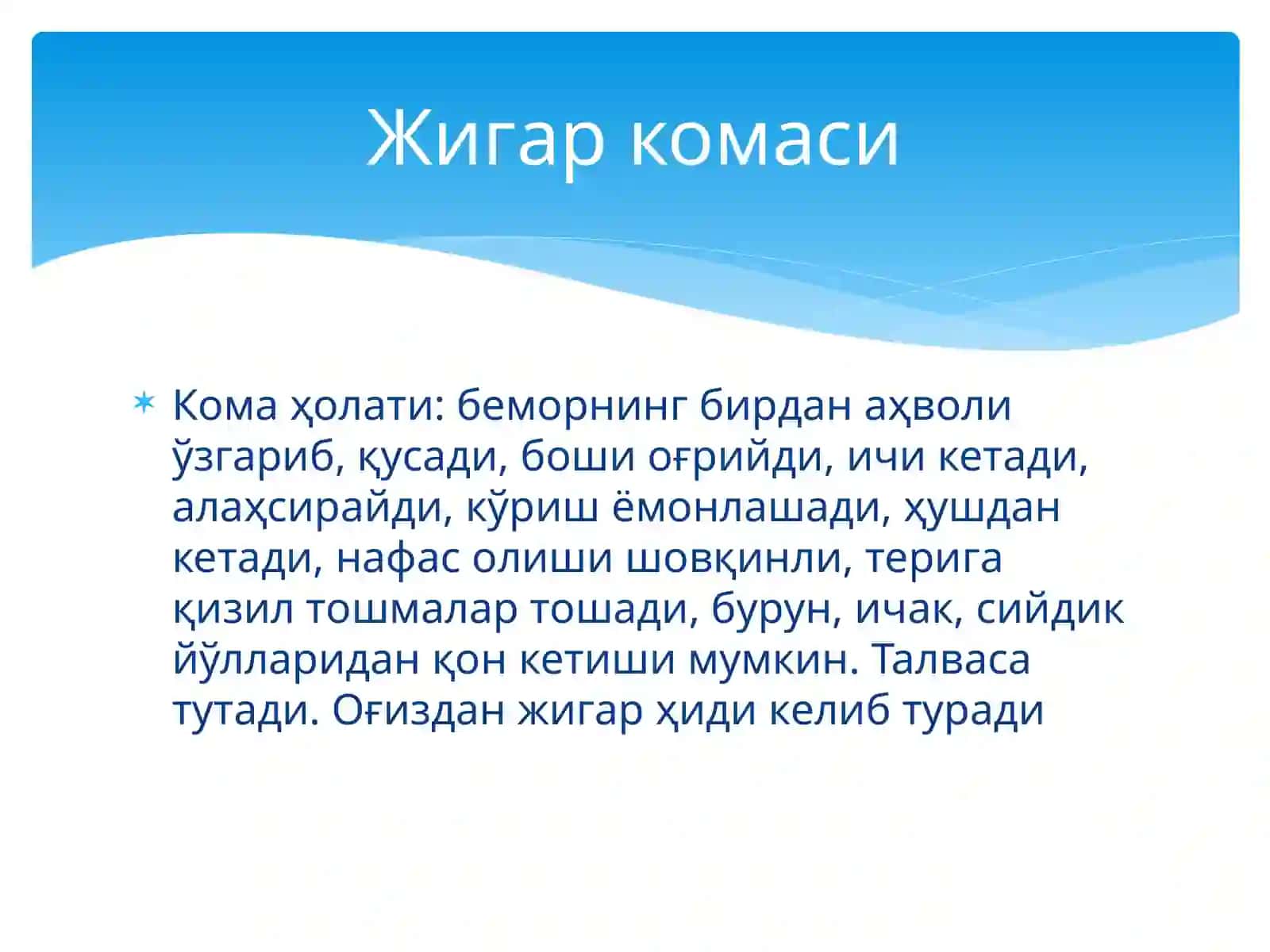 Koma va uning turlari 4