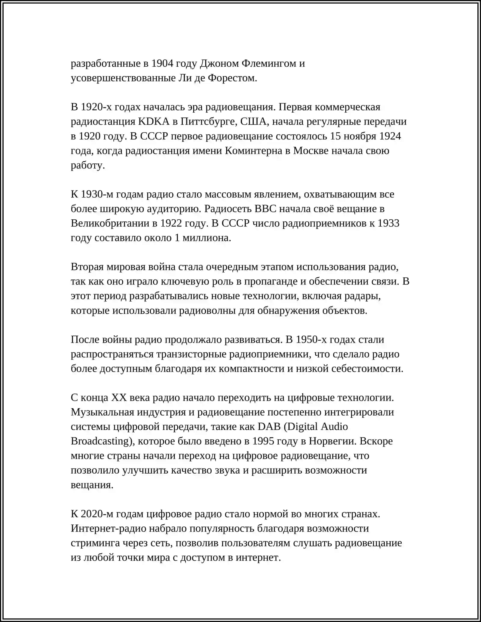 RADIO. TELEVIDENIYA. KINO - REFERAT 4