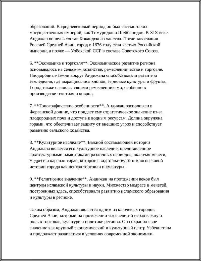 ANDIJON TARIXI 4