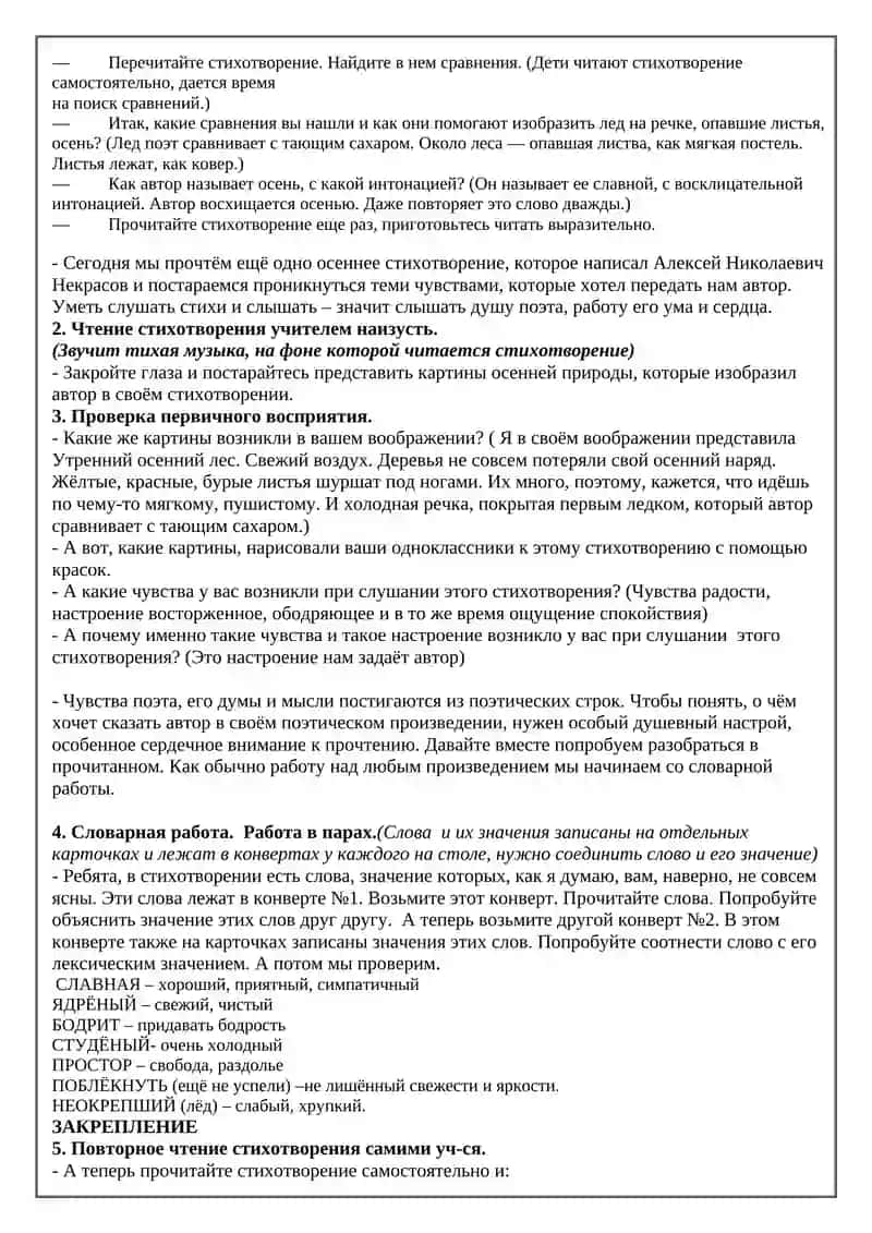 Имя прилагательное. Повторение. 4