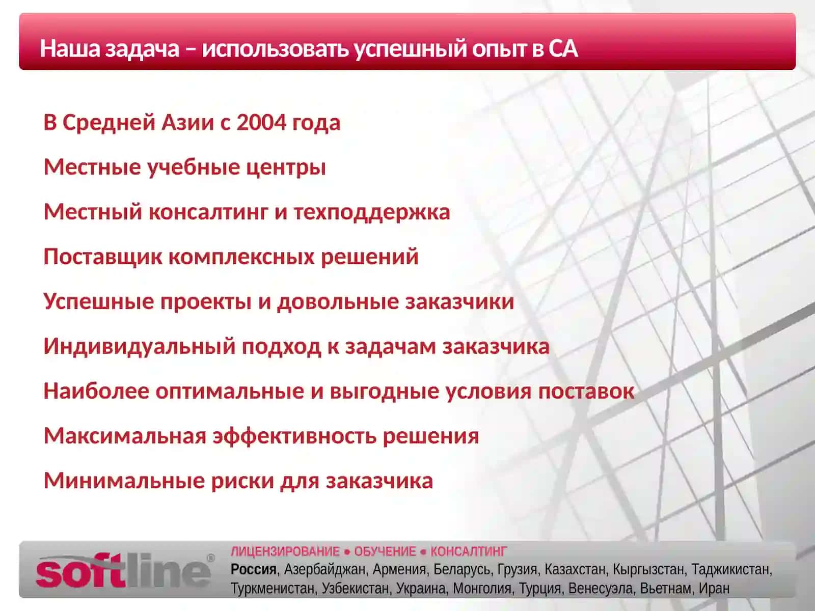 Единое корпоративное соглашение 4