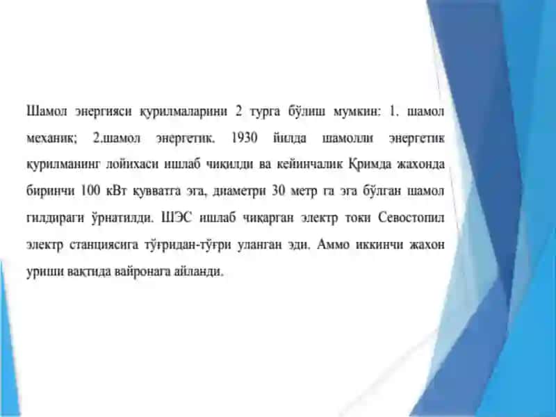 Shamol energetikasi 4