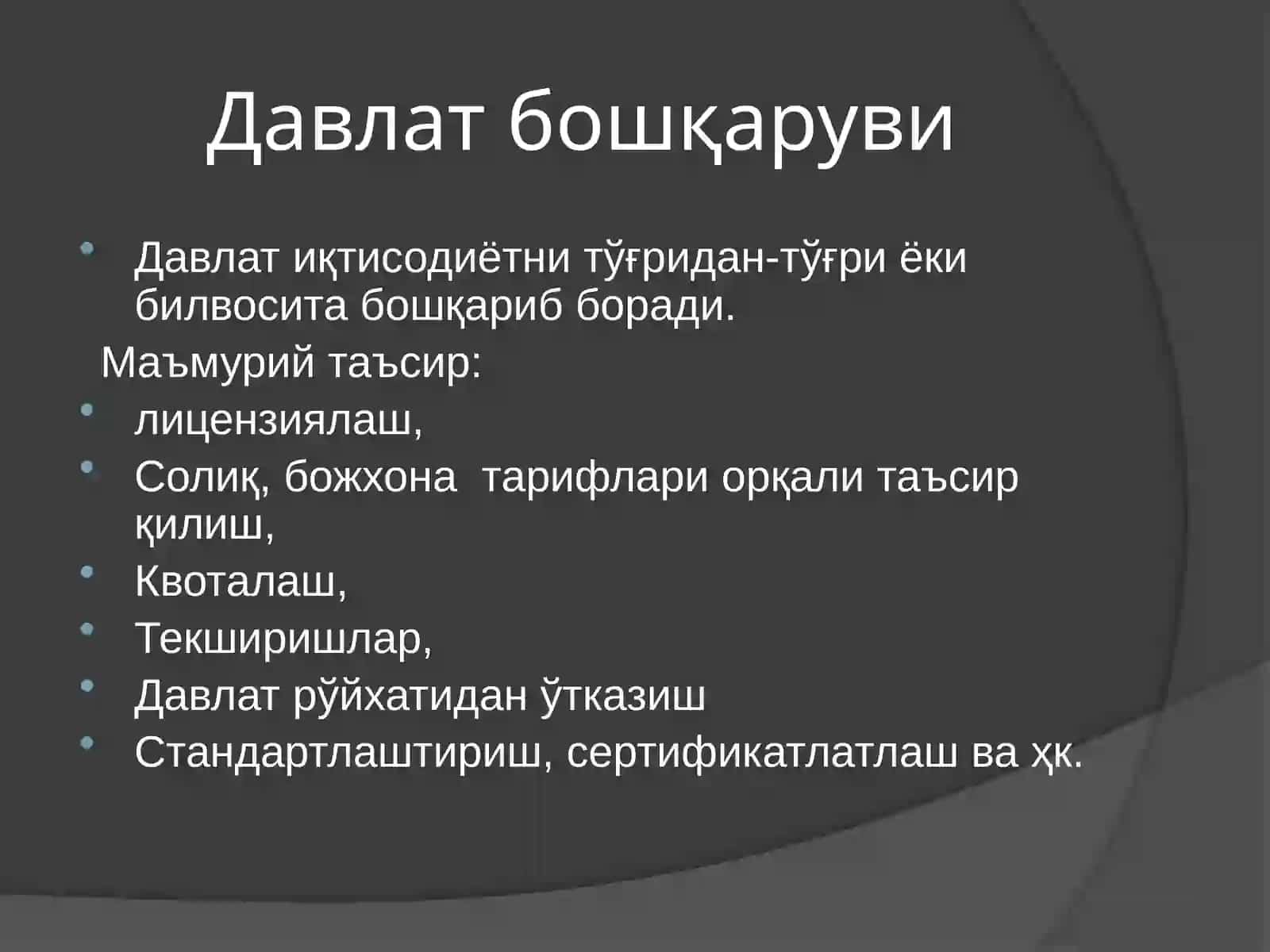 Тадбиркорлик фаолиятинини давлат томонидан назорат қилиш ва назорати қилиш 4